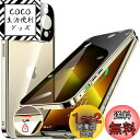 HGUTREY【覗き見防止・自動ポップアップボタン】 iPhone13 Pro 用 ケース 【ロック付き】【ストラップホール付き】一体型レンズ保護 両面9H強化ガラス iPhone13プロケース 耐衝撃 アルミ バンパー メタルフレーム スマホケース 薄型 背面クリア 高感度タッチ 軽量 すり傷