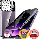 HGUTREY【覗き見防止・自動ポップアップボタン】 iPhone14 Pro Max 用 ケース ロック付き ストラップホール付き 一体型レンズ保護 両面9H強化ガラス iPhone14プロマックスケース 耐衝撃 アルミ バンパー メタルフレーム スマホケース 薄型 背面クリア 高感度タッチ 軽量