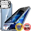 HGUTREY【覗き見防止・自動ポップアップボタン】 iPhone13 用 ケース 【ロック付き】【ストラップホール付き】一体型レンズ保護 両面9H強化ガラス あいふぉん13ケース 耐衝撃 アルミ バンパー メタルフレーム スマホケース 薄型 背面クリア 高感度タッチ 軽量 すり傷防止