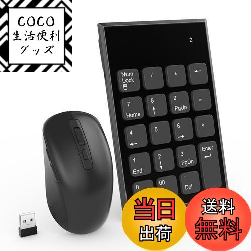 【送料無料】ワイヤレス テンキー マウスセット、19キー2.4G 数字テンキー＆ 800/1200/ ...