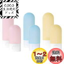 Getrays 6個入り トラベルボトル 、3色 30ml/50ml 詰め替え 携帯便利 旅行/出張用 容器、小さい 空のボトル 漏れ防止 プラスチック スクイーズボトル ために 液体 シャンプー コンディショナー 化粧水 トイレタリー