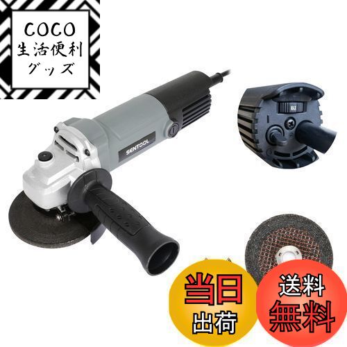 【送料無料】SENTOOL 変速ディスクグラインダー 100mm コード式 無段変速 7段階 1台で ...