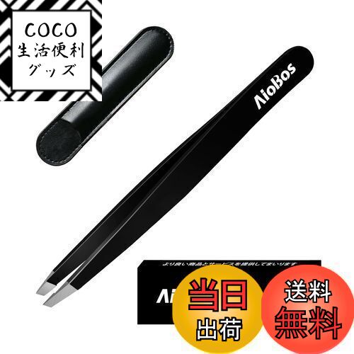 【送料無料】AioBos 毛抜き 先斜め 先平 先丸 ピンセット 超薄型先端 男性用高精密ピンセット ...