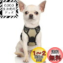 Rabbitgoo 犬 ハーネス 小型犬 5-15KG ソフト かわいい 犬用胴輪 引っ張り防止 負担が少ない首輪 サイズ調整可 夜間反射 抜けない 通気性 咳き込み防止 散歩 歩行補助 老犬介護 しつけ 運動向き 犬 中型犬 大型犬 柴犬 秋田犬(カーキ色 XS)