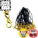 【BEAUTY PLAYER】二重リング付きストラップ 金具 50個 カニカン付きストラップ 二重丸カン キーホルダー 紐 手工芸品 DIY ジュエリー アクセ...