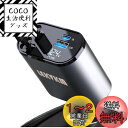 車 充電器 シガーソケットusb巻き取り式カーチャージャーLEKVKM 高速4ポートアダプター急速充電カーシガーライタープラグ、iPhoneおよびType-Cポ...