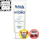 Schick(シック) ハイドロ シェービングクリーム177g カミソリ 髭剃り ひげそり