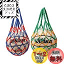 【送料無料】DFsucces ボールバッグ 網袋 バスケットボールバッグ サッカーポーチバッグ バレーボール かばん 持ち運び 多機能 収納 2個セット (赤青/黄緑)