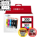LxTek Purify BCI-301 BCI-300 互換インクカートリッジ キヤノン(Canon)用 301 300 5色セット対応機種:PIXUS TS...