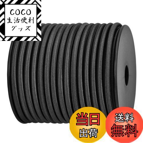 【送料無料】Abma Cord ショックコード バンジーコード 6mm 弾性 ゴム紐 ゴムロープ ス ...