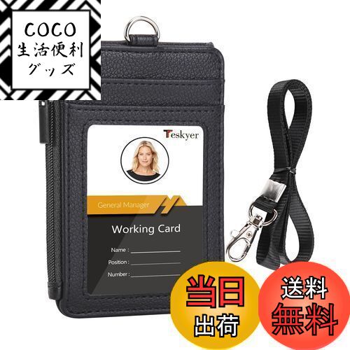 【送料無料】[Teskyer] IDカードホルダー ネームホルダー 名札ホルダー カードケース 五つポケット 小銭入れ コインケース ファスナー ネックストラップ パスケース 社員証 定期入れ 縦型（ブラック）