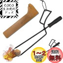 CARBABY 薪ばさみ ファイヤープレーストング 炭ばさみ BBQカーボントング バネ付き バーベキュー用 暖炉器具 キャンプ道具 収納カバー付き(スチール)