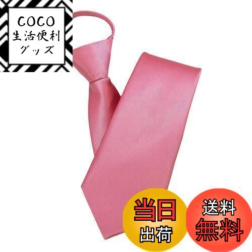 【送料無料】[JEMYGINS] のネクタイ ワンタッチ ネクタイ 礼服 礼装 葬式 法要 お通夜 弔事 法事 告別式 冠婚葬祭 フォーマル 品質 便利 簡単,ピンク