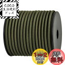 【送料無料】Abma Cord ショックコード バンジーコード 10mm 弾性 ゴム紐 ゴムロープ ストレッチコード 荷物固定 軽トラック ターポリン カーゴネット クラフト DIY用など(10M)-アーミーグリーン