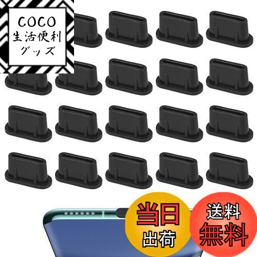 【送料無料】LIANHATA 防塵保護カバー USB Type-Cポート TPUタイプ 充電穴 キャ ...