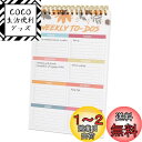 【送料無料】Toplive To Doリストメモ帳 50枚 ウィークリー デイリープランナー メモ帳 ...