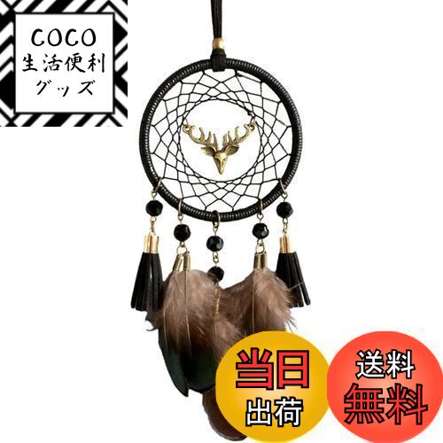 【送料無料】Umora カーアクセサリー ペンダント ドリームキャッチャー 両面使える 鹿 バックミラー飾り 羽飾り 車用品 ハンギング ビーズ(濃い緑色の羽・...