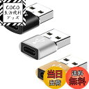 【送料無料】YFFSFDC USB CメスからUSBオス変換アダプター 3個セット USB OTG 変換コネクタ タイプc 急速充電 タイプC to A 変換コネクタMacBook iPad Pro iPhone 13/12/11 Pro Maxなどに対応