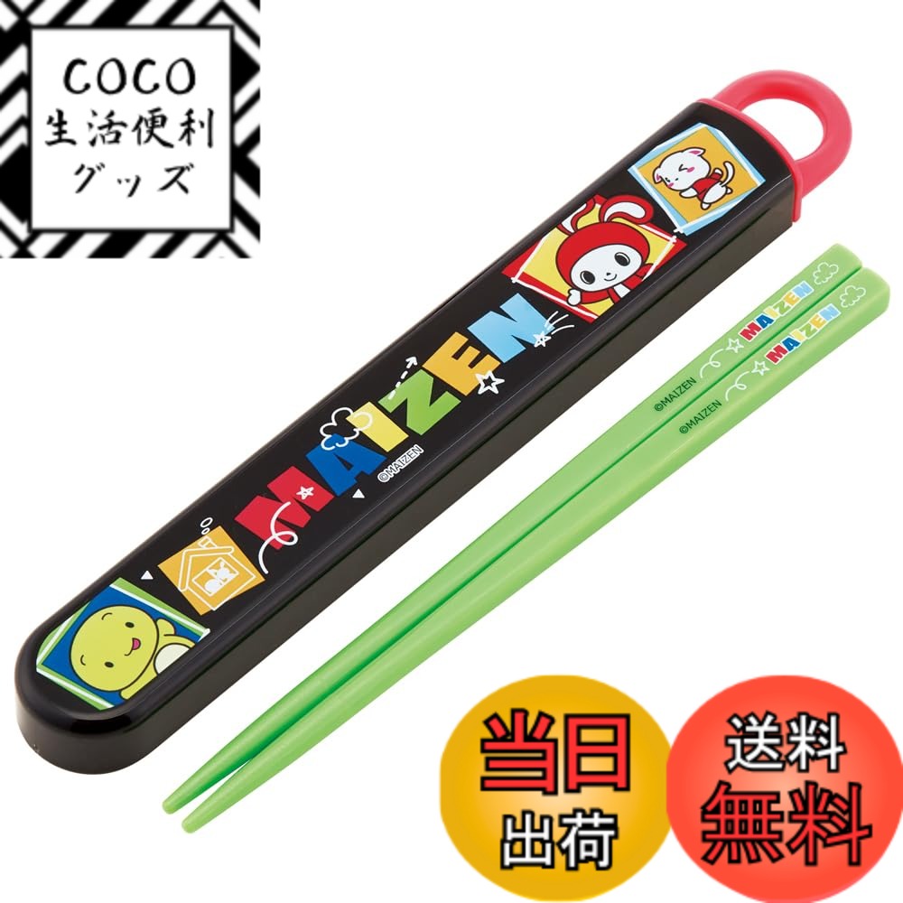 Rakuten - 【送料無料】スケーター(Skater) 子供用 箸 箸箱セット 16.5cm お弁当用 抗菌加工 開けやすいスライド式 日本製 男の子 女の子 まいぜんシスターズ ABS2AMAG-A