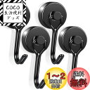 超強力マグネットフック 直径20mm 強力 磁石フック 垂直耐荷重15kg 回転式 収納 フック 防錆 ステンレス製 磁石付き キッチン 玄関 冷蔵庫 お風呂 ...