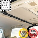 Mozan 車用ハンガーバー インテリアバー マルチグリップバー 83cm~156cm 伸縮自在 衣類ハンガー 釣り竿 ロッドホルダー 車内用 引き込み式 バー 収納 ハンガー 高強度 ベルクロタイプ 耐久性 メーカー直営 (1本セット)
