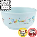 スケーター(Skater) ベビー食器 茶碗 子供用 5ヵ月頃~ 抗菌 プラスチック製 230ml ポケットモンスター XP23AG-A