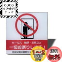 Seagron セールス 勧誘 宗教など一切お断りします(イラスト型) サインプレート マグネット 注意 アクリル製 おしゃれ 耐水 対候 (ホワイト80×80mm(1枚))…