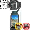 FPVtosky 2つのレンズ保護器+2つのLCDスクリーン保護器はOsmo Pocket 3、 Pocket 3 OP 3強化ガラス膜部品、9 H硬度、触覚、...