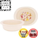 【送料無料】スケーター(Skater) ベビー食器 小鉢 子供用 5ヵ月頃~ 抗菌 プラスチック製 290ml ディズニー プリンセス XP24AG-A