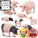 TOYMANY 8PCS農場動物フィギュア ブタフィギュアセット 豚モデル 親子 リアルな動物模型 人気動物 おもちゃ 玩具 誕生日プレゼント クリスマス 新年...