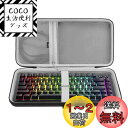 Geekria 75% キーボードケース、84 キーメカニカルゲーミングキーボード用ハードシェルトラベルキャリーバッグ、レイザー Razer BlackWidow V4 75%/ BlackWidow V4 Pro 75%、GMMK PRO 75% キーボード (スリム) と互換性あり