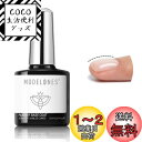 Modelones ジェルネイル ベースコート トップコート ネイルケア 10ml ネイル長持ち保護 大容量 ノンワイプ 拭き取り不要 速乾 ネイル強化/補強 UV/LED対応 ネイルジェル