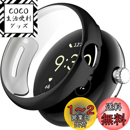 ELYBYYLE for Google Pixel Watch 2 ケース Google Pixel Watch 2用ケース Google Pixel Watch 2用 フルカバー PC素材 一体型 全面保護 装着簡単 高透過率 指紋防止 Google Pixel Watch 2 ケース ブラック