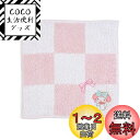 【送料無料】サンリオ(SANRIO) サンリオ プチタオル マイメロディ マイメロちゃん my melody 20×20×0.3cm プチタオル キャラクター 260291 SANRIO