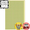 WBway【色が選べる】カラーラベル 8mm <お徳用> 30枚セット(7800片) NC-8530 丸形 シール ラベル 丸シール ゴールド (金)