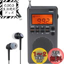 HanRongDa ポータブルラジオ 電池式 小型 ワイドFM対応/FM/AM ステレオ対応 58局メモリー 時計とタイマーとアラーム機能付き 防災 アウトドア 旅行に最適 日本語説明書付属 HRD-903