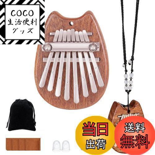 【送料無料】Joebo ミニカリンバ親指ピアノ8キー ポータブルピアノペンダント 高級木材 指ピアノ 指打楽器 指オルゴール 初心者セット 子供大人初心者向け(...