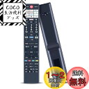 テレビリモコン CT-90499 for 東芝 TOSHIBA レグザ 東芝テレビリモコン 音声機能付き 43M550L5 50M550L 65Z570L 43Z570L 55Z570L 50Z570L 55M550L 75M550L 75M550L対応