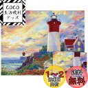 CHengQiSM 100ピース ジグソーパズル ラージピース 灯塔 100ピース パズル 絵画 子供&大人 ジグソーパズル 初心者 絵画 風景 花 空 海 おもちゃ 6歳以上 プレゼント(45x35cm)