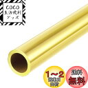 winova 真鍮丸管 300mm C2700黄銅製 外径7mm x 内径6mm 壁0.5mm シームレスストレートパイプチューブ 精密な加工に最適