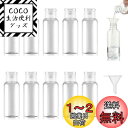 【送料無料】PAVIKE トラベルボトル 小分けボトル 旅行【30ml 12個セット】小分け容器 持ち運び 透明 旅行用ボトル 漏れ防しデザイン 小型ファンネル2本付き 出張、旅行、キャンプ用詰め替えボトル