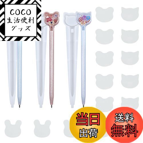 【送料無料】ADOFUN シリコンモールド 3個セットト ペン形 シリコンモールド ウサギ 猫 熊 流砂のペン 中身がシャカシャカ動く UVレジン型 鏡面仕上げ...