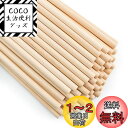 Enkrio 木製スティック 丸 木の棒 長さ15cm 直径5mm 50本セット 木ダボ 円柱 丸棒材 未塗装 木材 バーチ クラフトスティック ホビー用 DI...