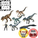 タカラトミー アニア ジュラシック・ワールド ファイナルバトルセット 動物 恐竜 おもちゃ 3歳以上