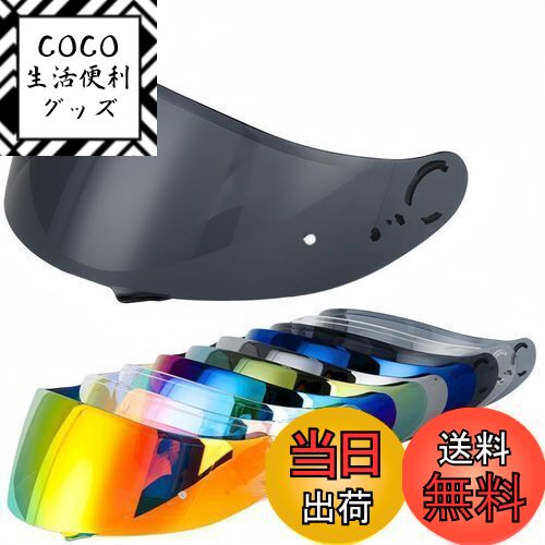 【送料無料】Wayocfei CNS-1 シールド【適合:GT-Air/GT-Air2/NEOTEC/OPTICSON】ヘルメット・バイザー 紫外線 吸収 バイ...