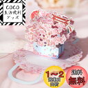 Kesote 桜カード 花 メッセージカード 2枚セット 立体 ポップアップ バレンタイン 卒業 さくら おしゃれ 封筒付き