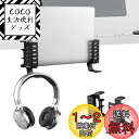 Atutomo【2個セット】ノートパソコンスタンド 縦置き pcスタンド 縦置き 耐荷重10KG ノートパソコン 収納 デスクサイドホルダー デスクサイド 収納 調節可能なラップトップスタンド ヘッドフォンフック付き ヘッドホンスタンド 簡単取り付け スチール製 (ブラック)