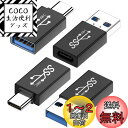 KHkuahai USB 3.2 Type-C 変換アダプタ(2個セット)-USB C USB 3.2 変換アダプタ(2個セット) 最大10Gbpsの高速データ転送, 3A充電, Type C USB-A MacBook Pro/MacBook Air/iPad Pro その他 USB-C 端末用