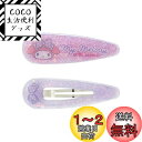 サンリオ(SANRIO) サンリオ マイメロディ キッズ ラメスリーピンセット ヘアピン マイメロちゃん my melody 1.7×5.2×0.6cm キャラ...