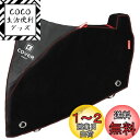 【送料無料】COVERGROUP 自転車カバー 子供乗せ 防水 厚手 破れにくい 420Dオックスフォード生地 雨避け 防犯 防風 盗難防止 UVカット 20-...